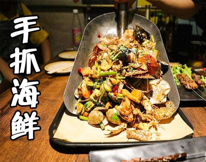 黟县手抓海鲜加盟店